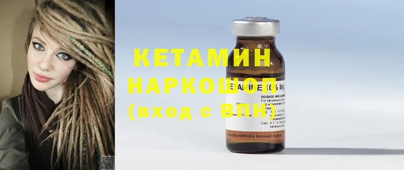 Кетамин ketamine  Короча 